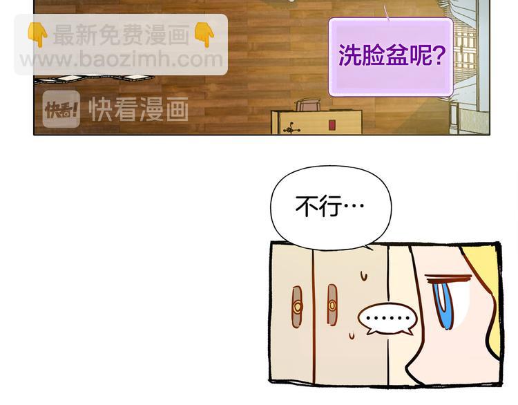 金髮精靈師之天才的煩惱 - 第4話 把你自己交給我吧(2/3) - 3