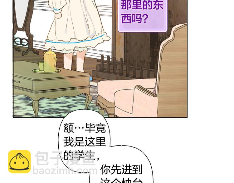 金髮精靈師之天才的煩惱 - 第4話 把你自己交給我吧(2/3) - 6