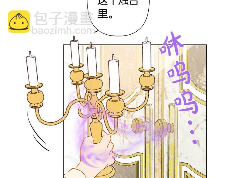 金髮精靈師之天才的煩惱 - 第4話 把你自己交給我吧(2/3) - 7