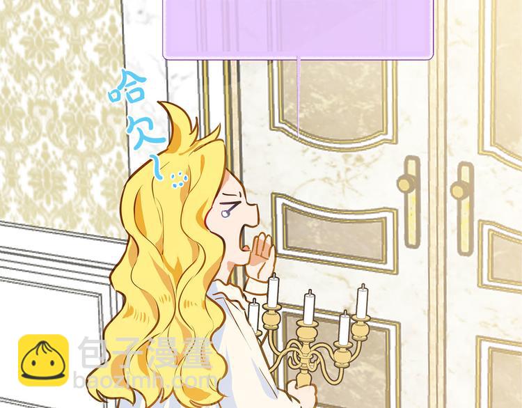 金髮精靈師之天才的煩惱 - 第4話 把你自己交給我吧(2/3) - 3