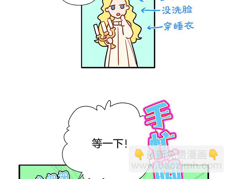 金髮精靈師之天才的煩惱 - 第4話 把你自己交給我吧(2/3) - 5