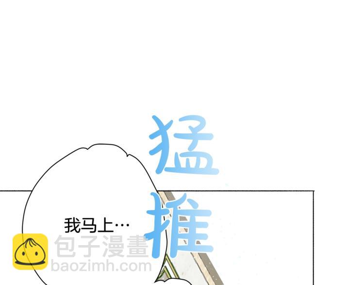 金髮精靈師之天才的煩惱 - 第4話 把你自己交給我吧(2/3) - 8