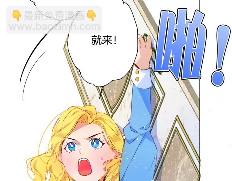 金髮精靈師之天才的煩惱 - 第4話 把你自己交給我吧(2/3) - 1