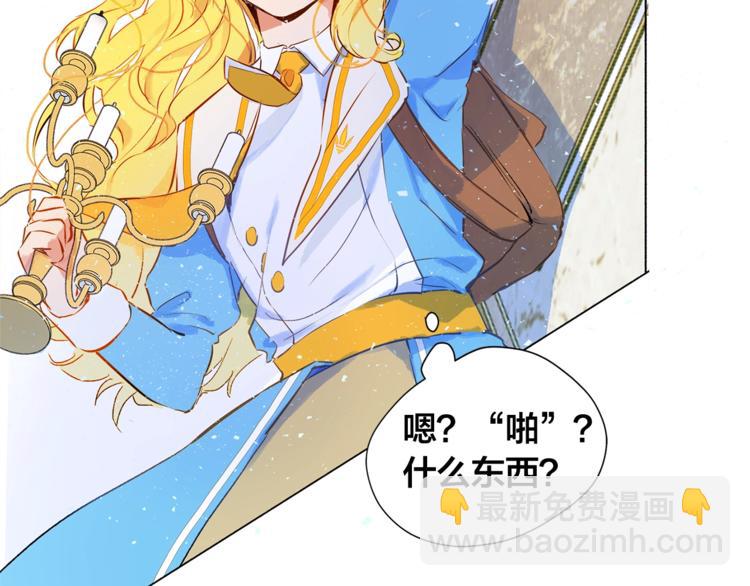 金髮精靈師之天才的煩惱 - 第4話 把你自己交給我吧(2/3) - 2