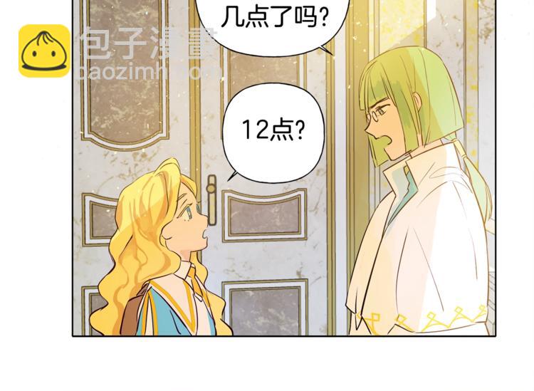 金髮精靈師之天才的煩惱 - 第4話 把你自己交給我吧(2/3) - 5