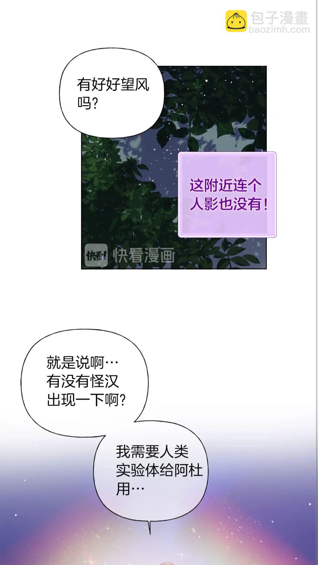 金髮精靈師之天才的煩惱 - 第40話 傳聞中的魔女(1/2) - 3