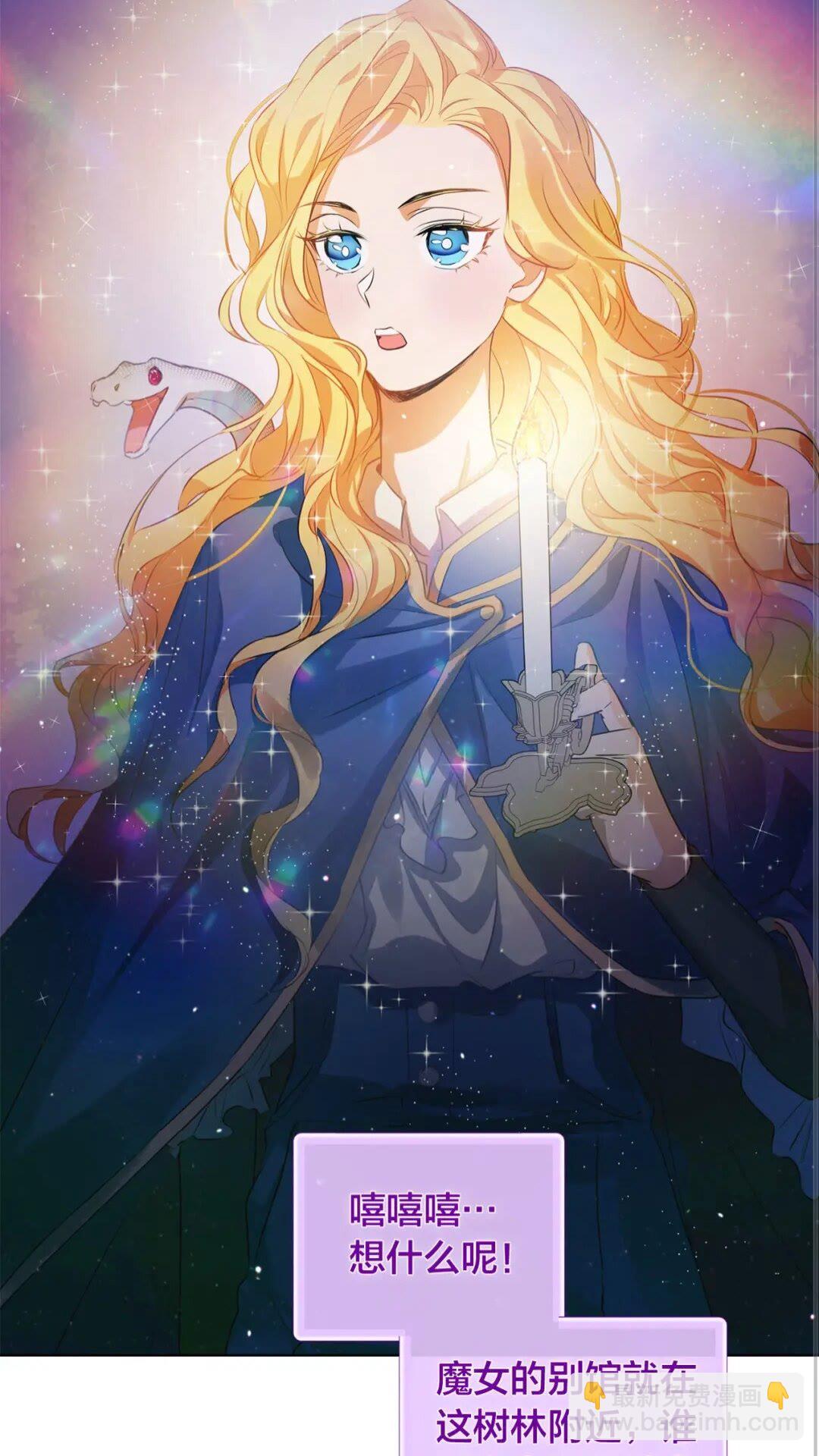 金髮精靈師之天才的煩惱 - 第40話 傳聞中的魔女(1/2) - 4