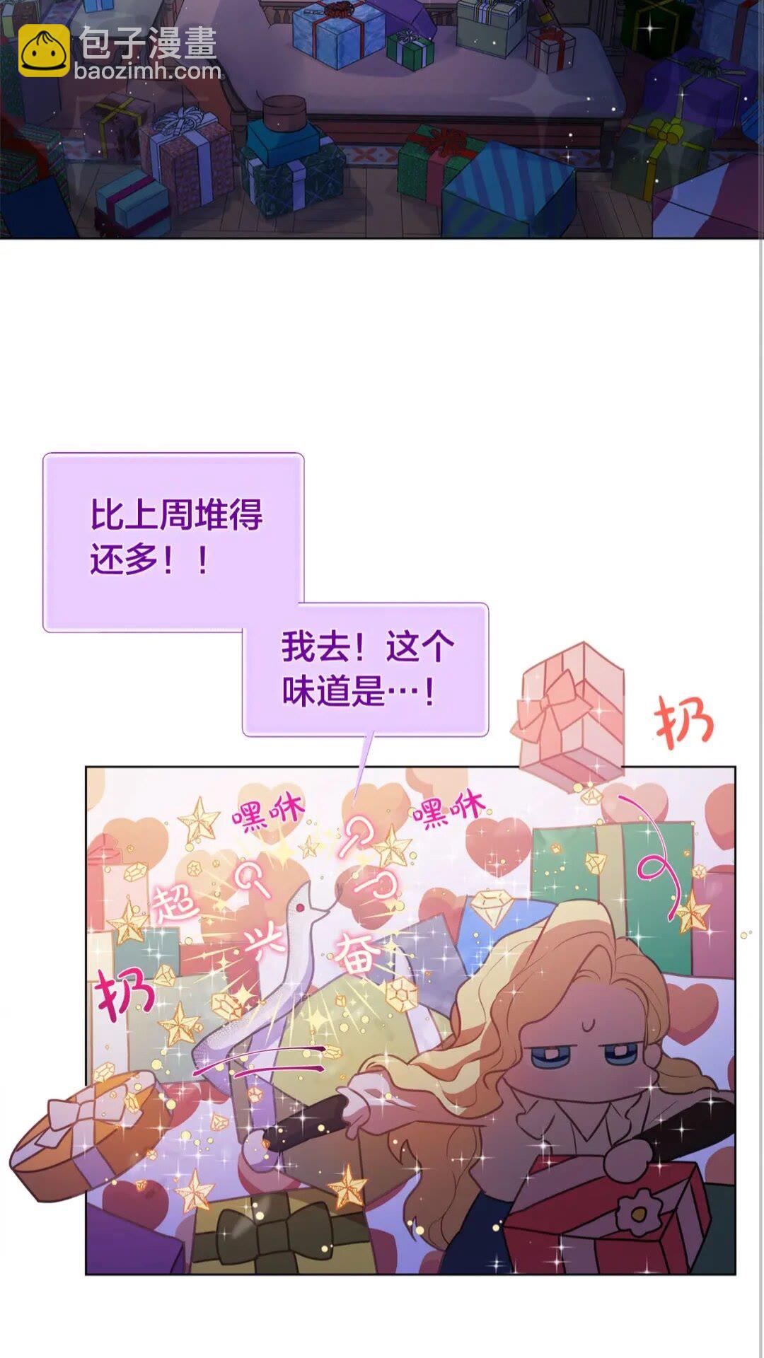 金髮精靈師之天才的煩惱 - 第40話 傳聞中的魔女(1/2) - 6