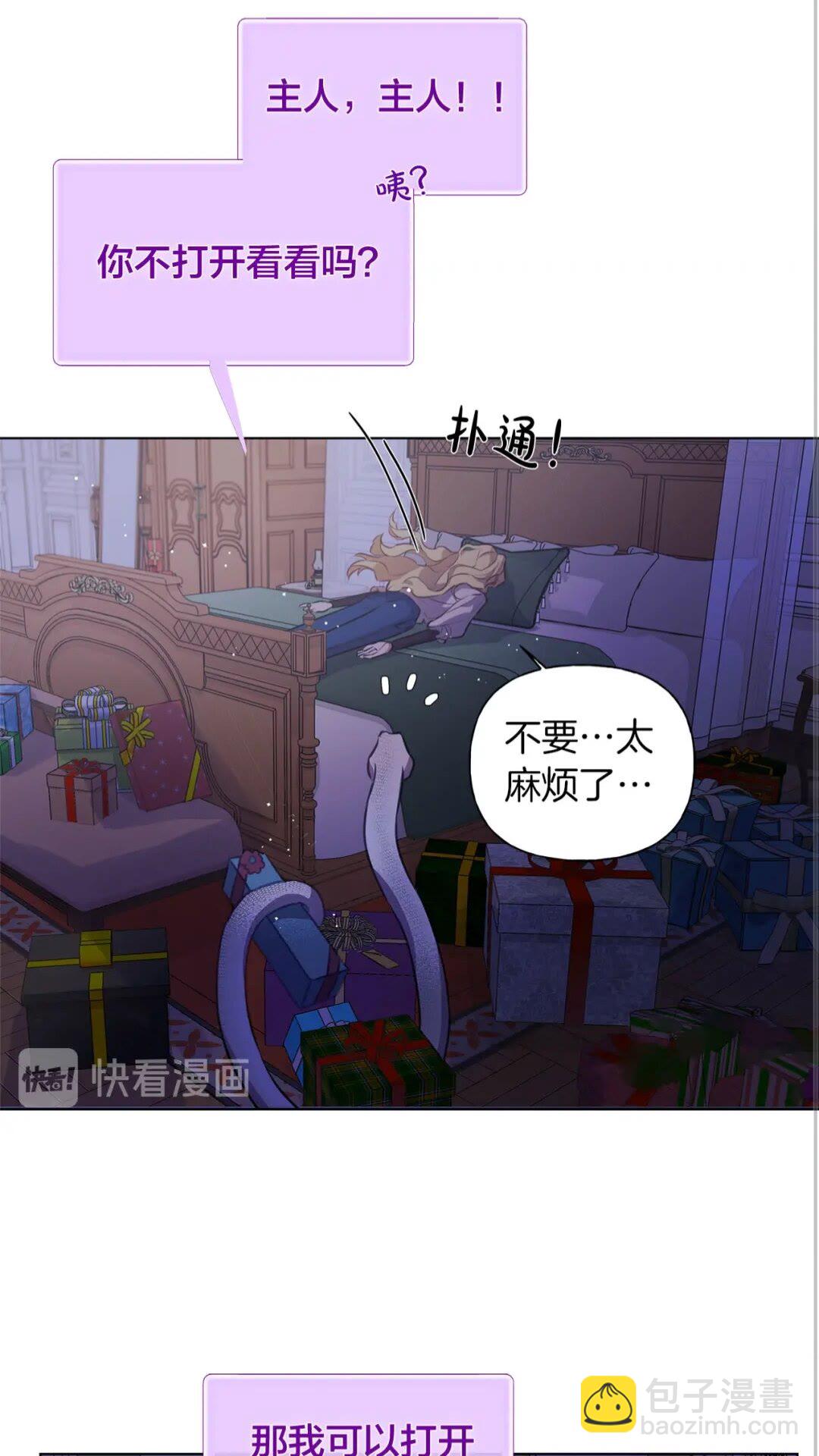 金髮精靈師之天才的煩惱 - 第40話 傳聞中的魔女(1/2) - 7