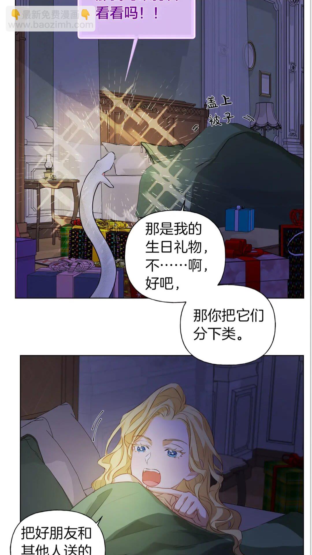 金髮精靈師之天才的煩惱 - 第40話 傳聞中的魔女(1/2) - 8