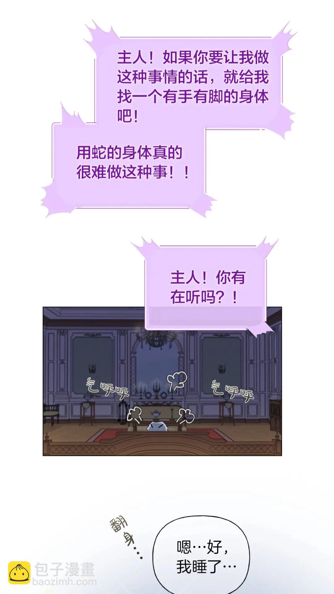 金髮精靈師之天才的煩惱 - 第40話 傳聞中的魔女(1/2) - 2