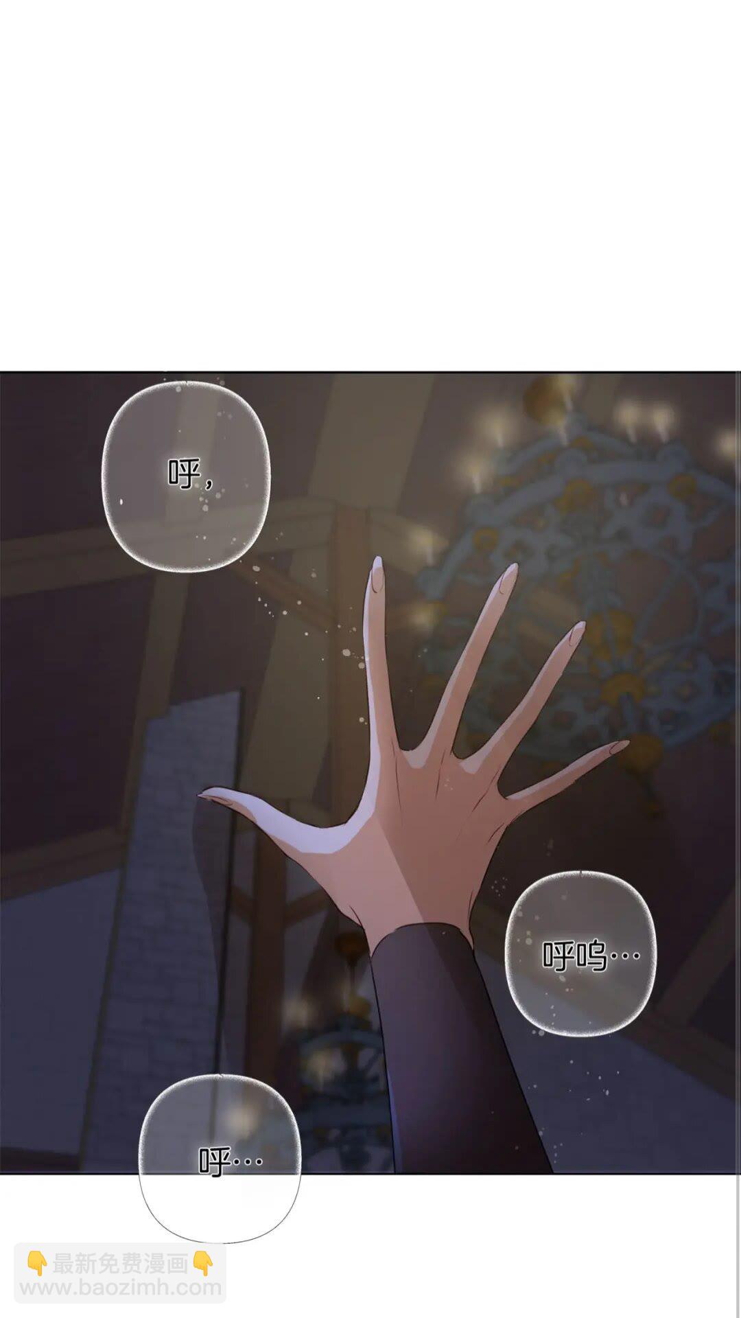 金髮精靈師之天才的煩惱 - 第40話 傳聞中的魔女(1/2) - 2