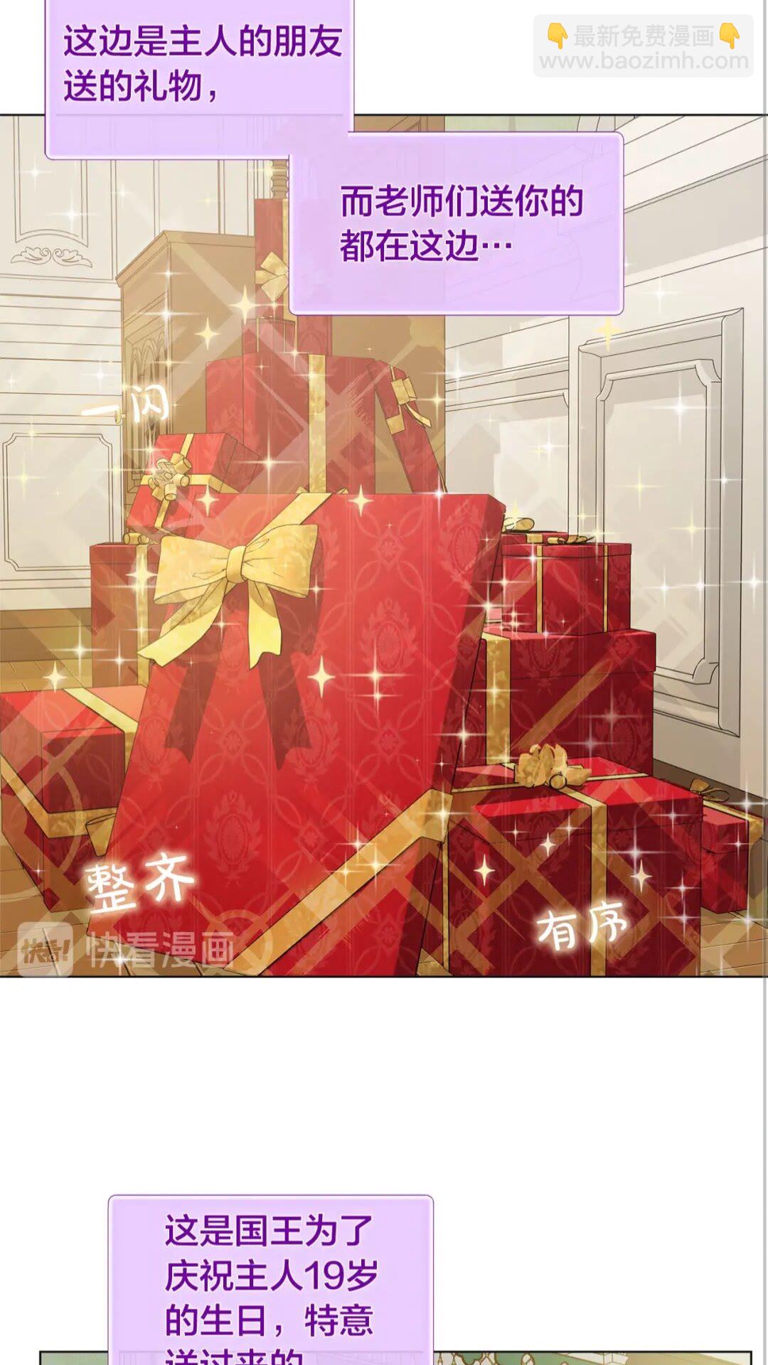 金髮精靈師之天才的煩惱 - 第40話 傳聞中的魔女(1/2) - 5