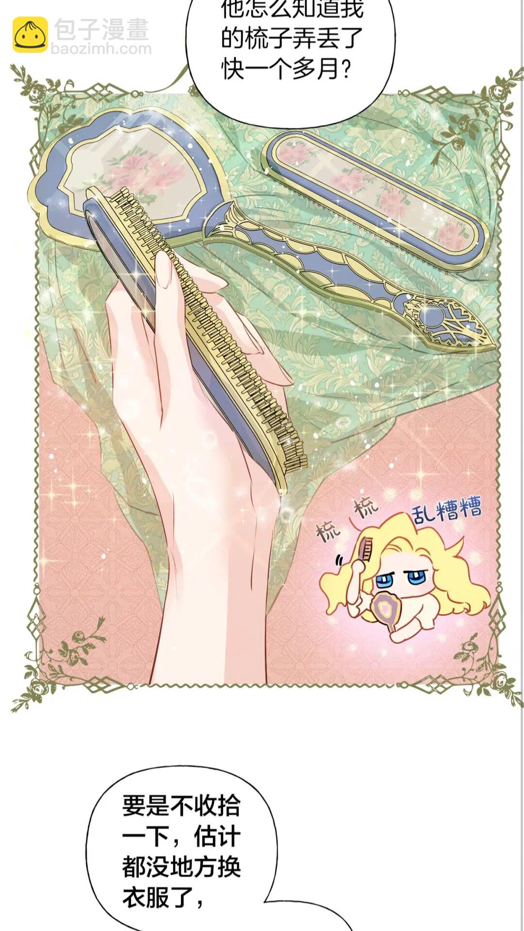 金髮精靈師之天才的煩惱 - 第40話 傳聞中的魔女(1/2) - 3