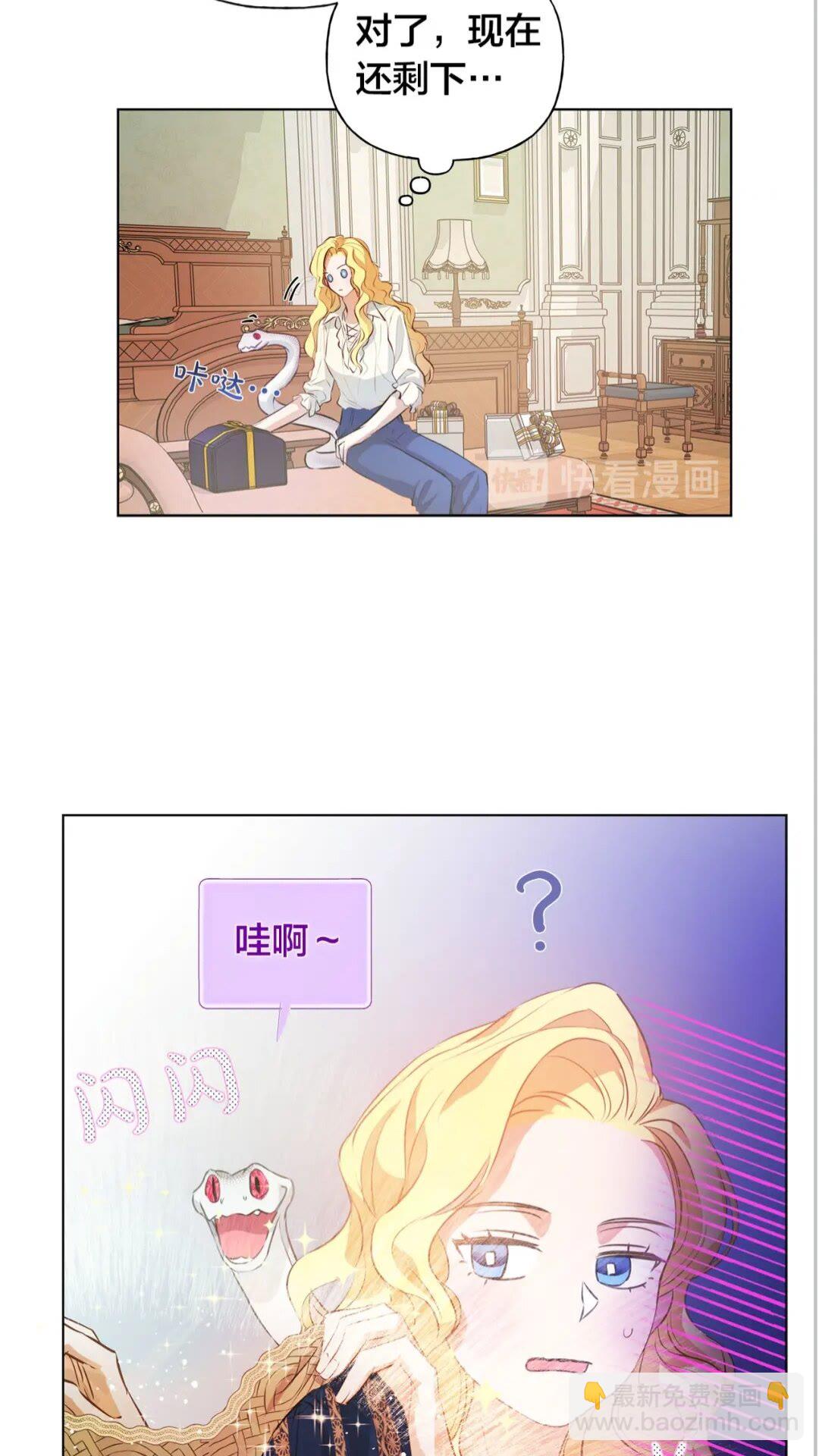 金髮精靈師之天才的煩惱 - 第40話 傳聞中的魔女(1/2) - 4