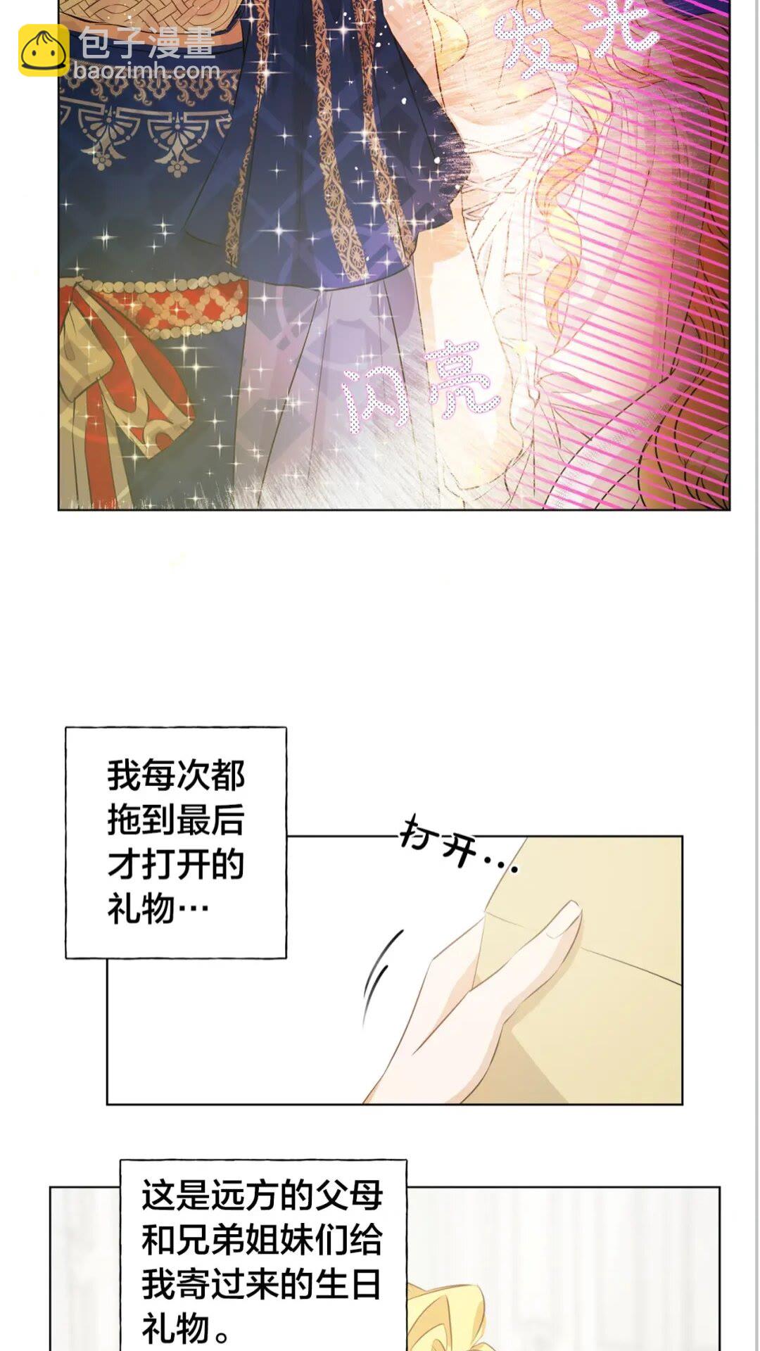 金髮精靈師之天才的煩惱 - 第40話 傳聞中的魔女(1/2) - 5