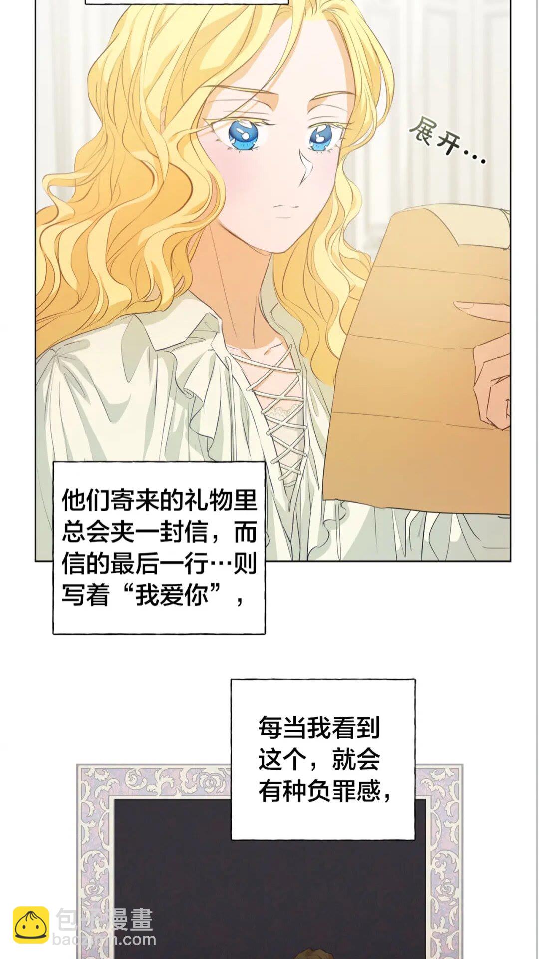 金髮精靈師之天才的煩惱 - 第40話 傳聞中的魔女(1/2) - 6