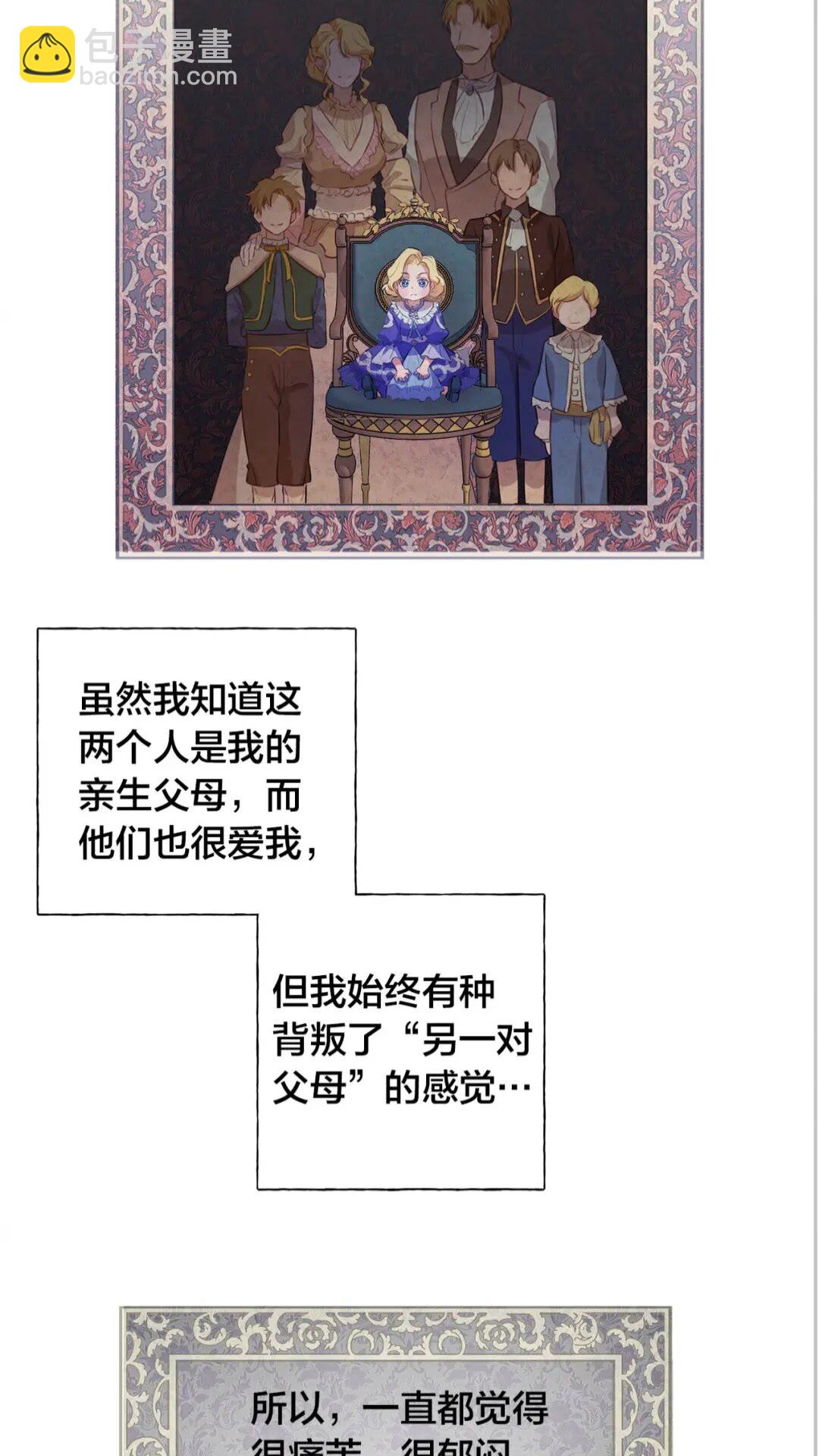 金髮精靈師之天才的煩惱 - 第40話 傳聞中的魔女(1/2) - 7