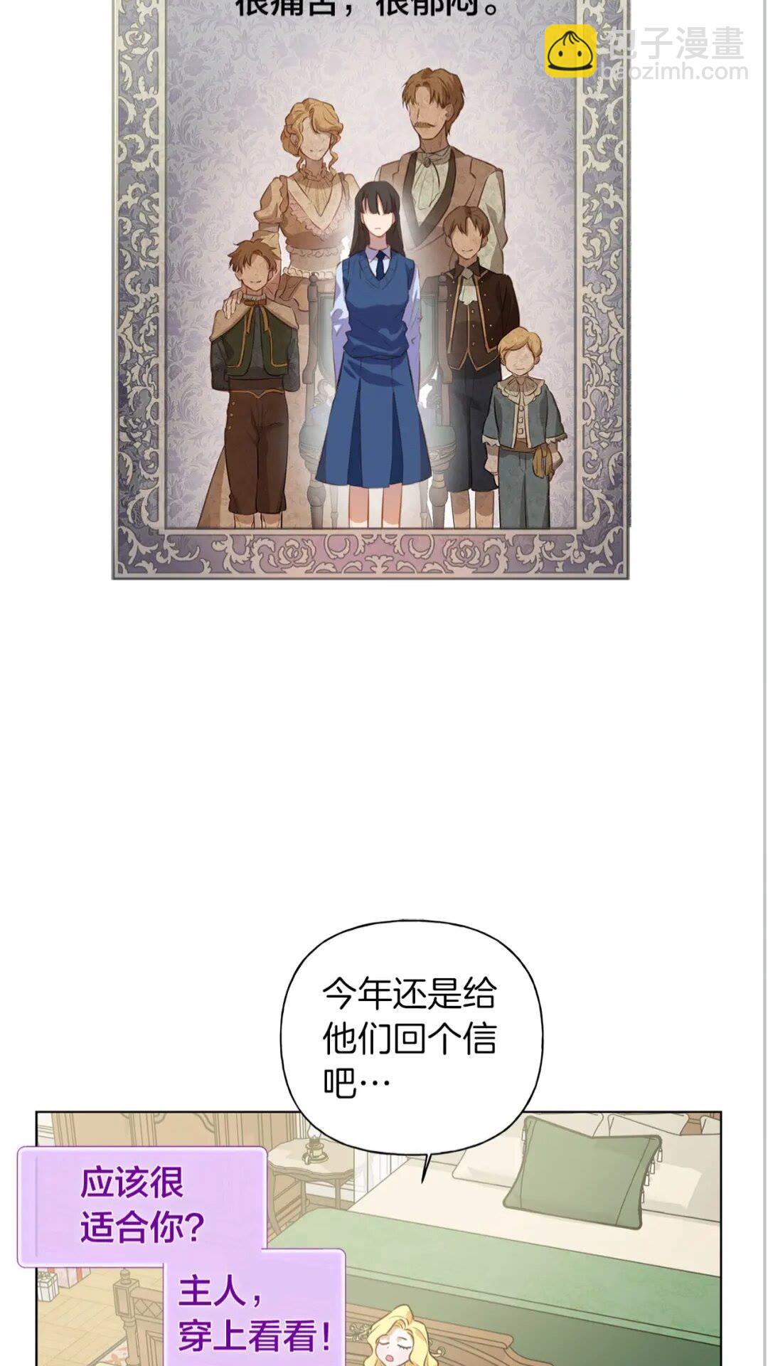 金髮精靈師之天才的煩惱 - 第40話 傳聞中的魔女(1/2) - 8