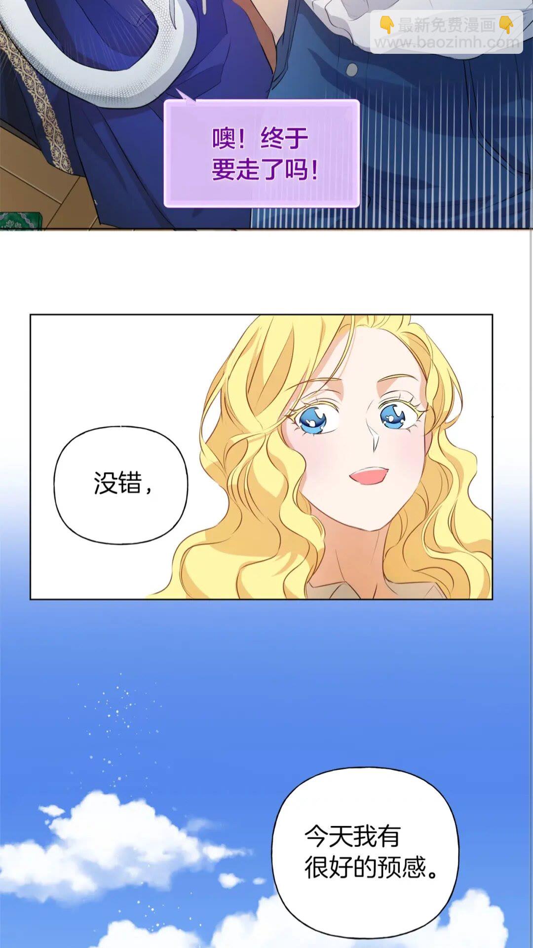 金髮精靈師之天才的煩惱 - 第40話 傳聞中的魔女(1/2) - 5