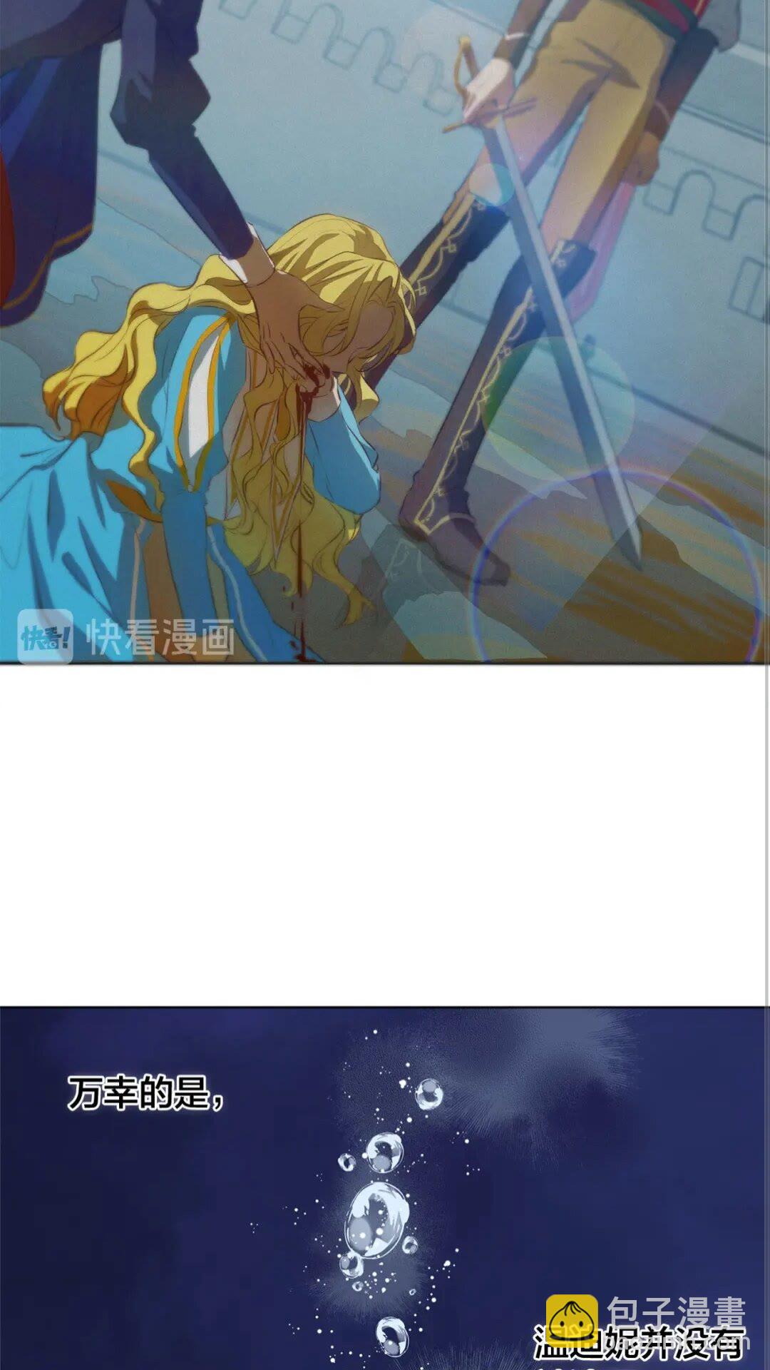 金髮精靈師之天才的煩惱 - 第40話 傳聞中的魔女(1/2) - 5