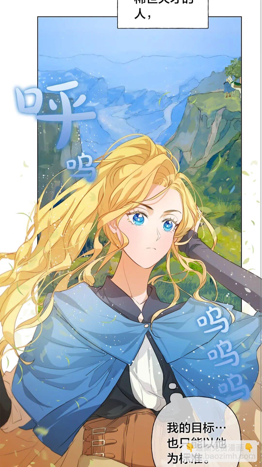 金髮精靈師之天才的煩惱 - 第40話 傳聞中的魔女(2/2) - 5