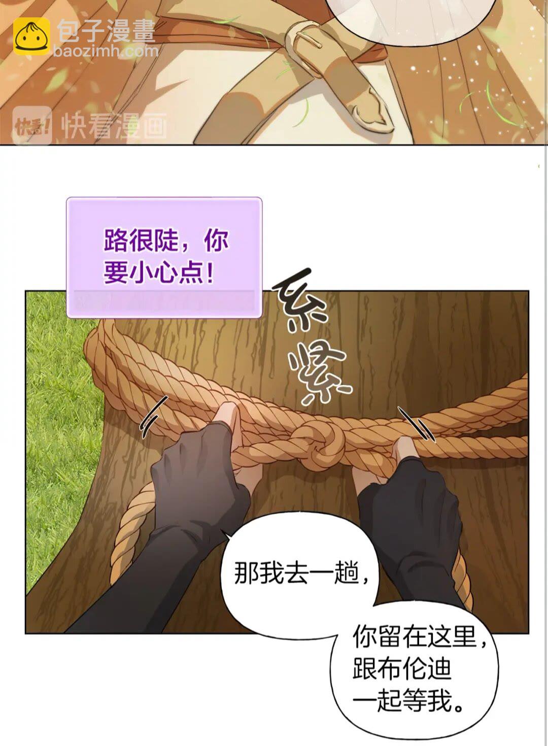 金髮精靈師之天才的煩惱 - 第40話 傳聞中的魔女(2/2) - 6