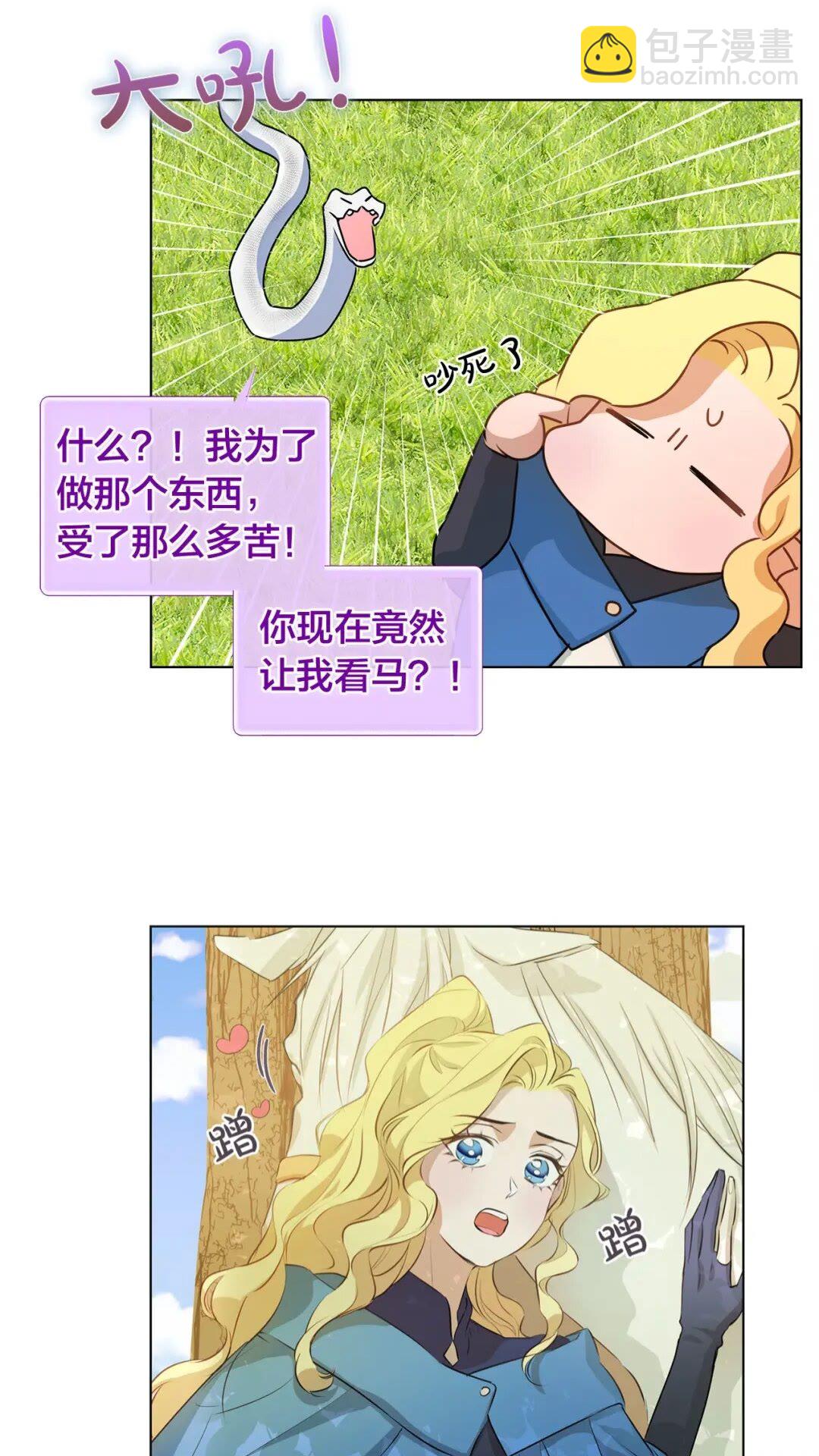 金髮精靈師之天才的煩惱 - 第40話 傳聞中的魔女(2/2) - 1