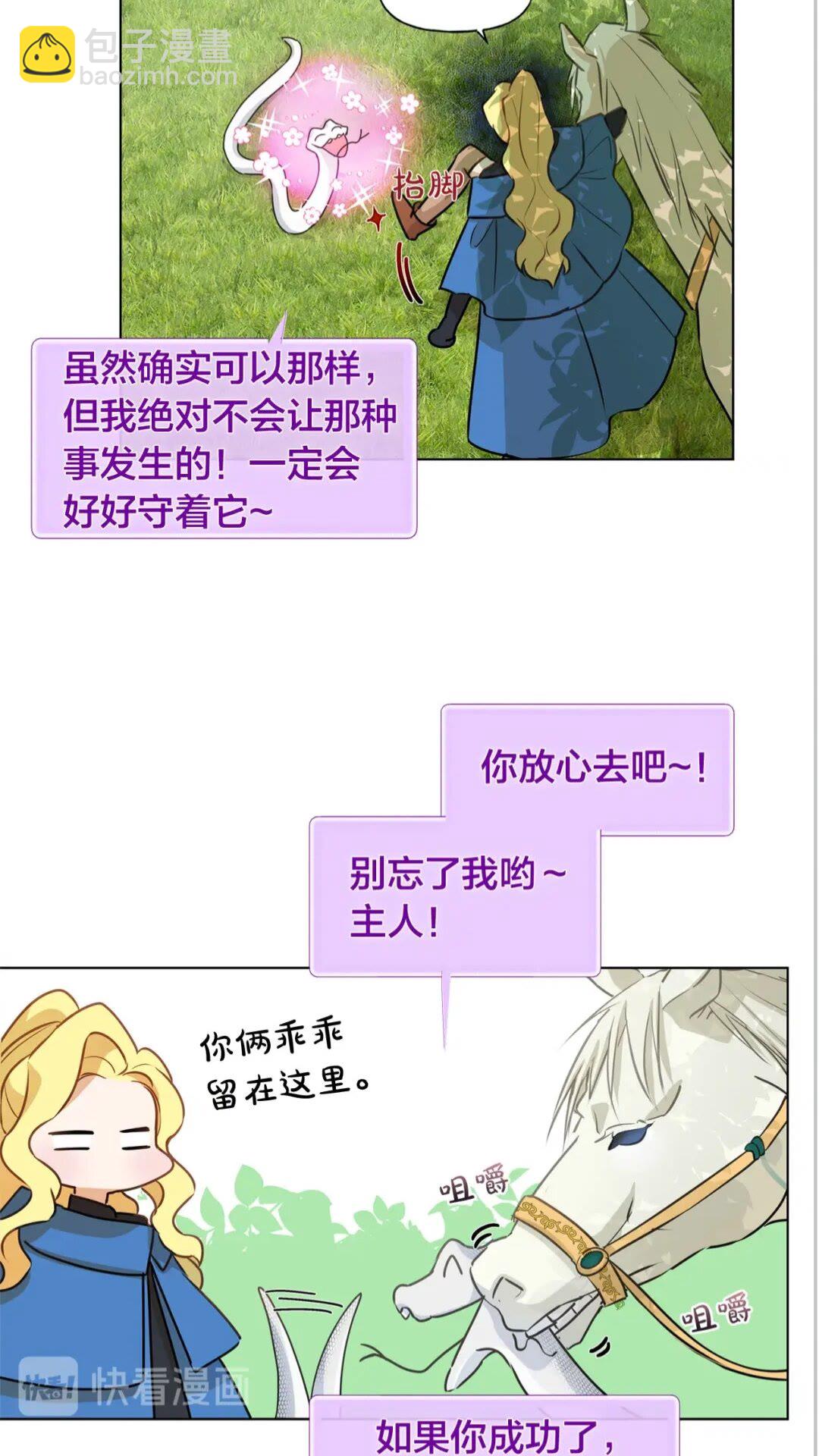 金髮精靈師之天才的煩惱 - 第40話 傳聞中的魔女(2/2) - 3