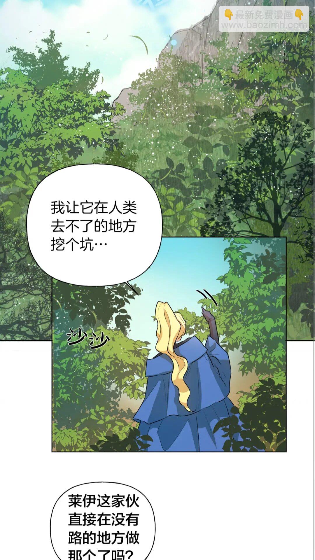 金髮精靈師之天才的煩惱 - 第40話 傳聞中的魔女(2/2) - 5