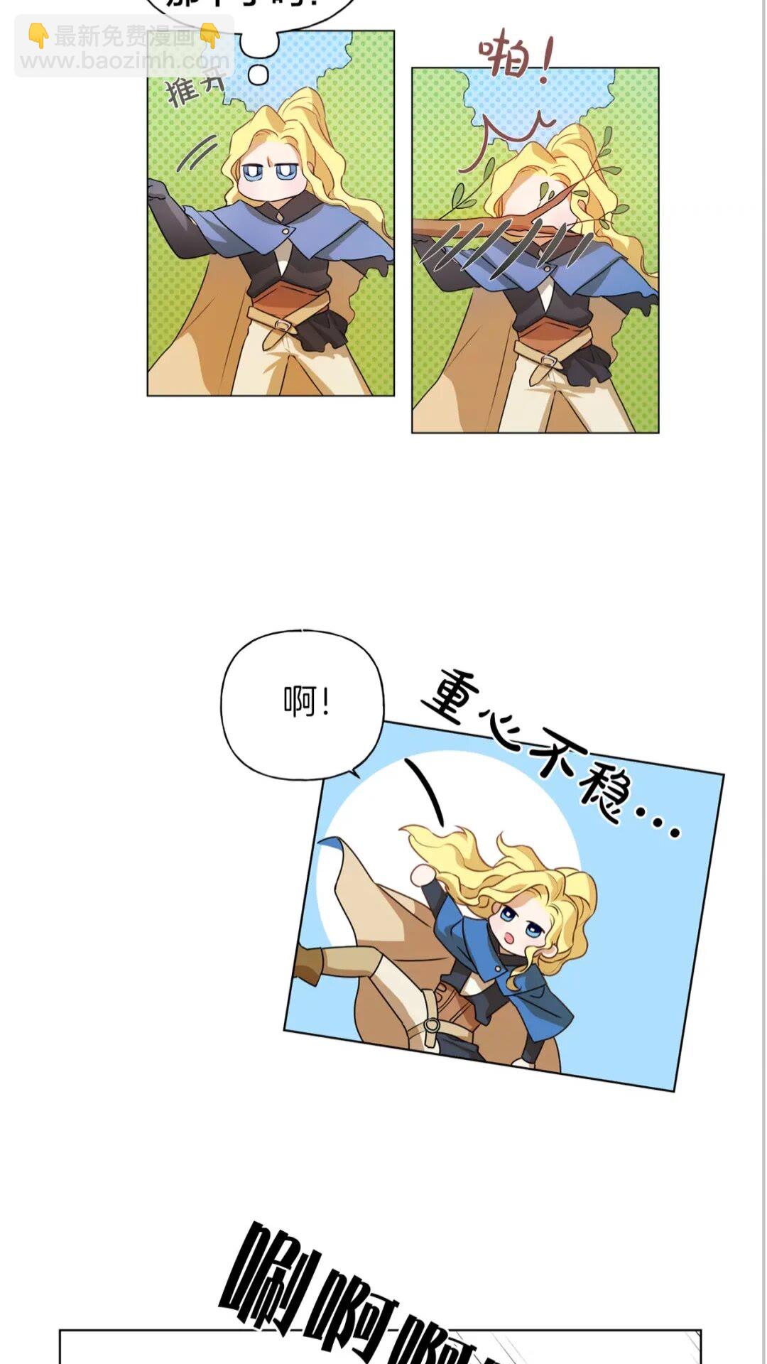 金髮精靈師之天才的煩惱 - 第40話 傳聞中的魔女(2/2) - 6