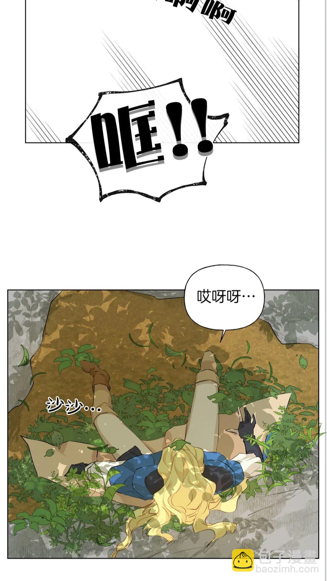 金髮精靈師之天才的煩惱 - 第40話 傳聞中的魔女(2/2) - 1