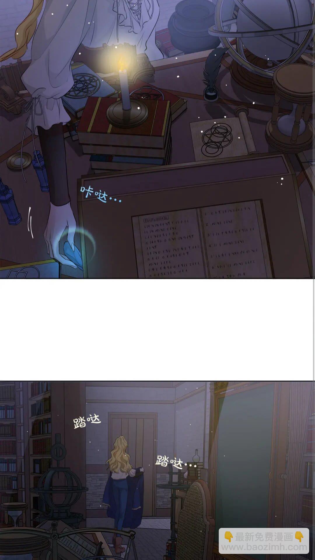 金髮精靈師之天才的煩惱 - 第40話 傳聞中的魔女(1/2) - 6