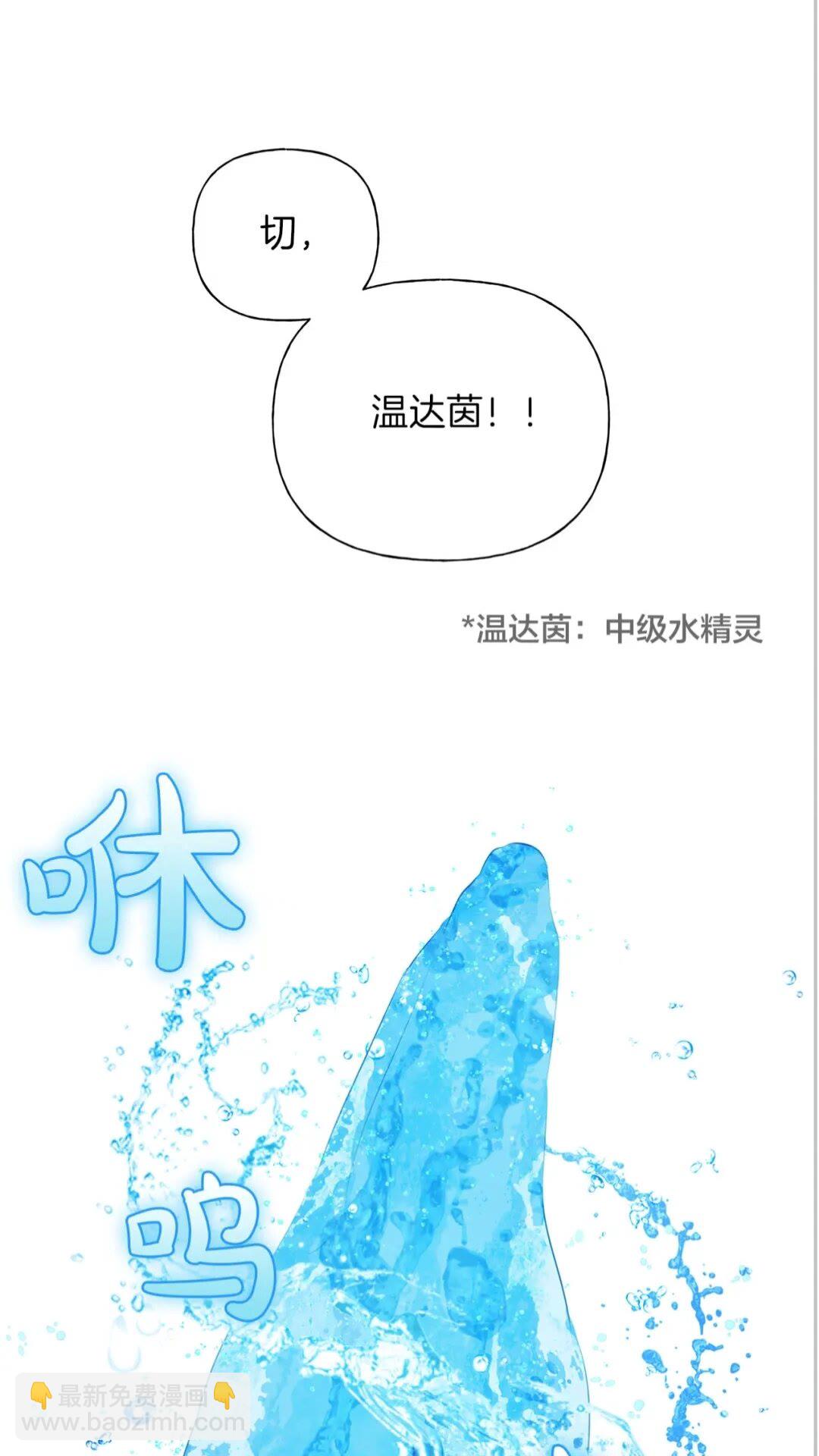 金髮精靈師之天才的煩惱 - 第40話 傳聞中的魔女(2/2) - 2