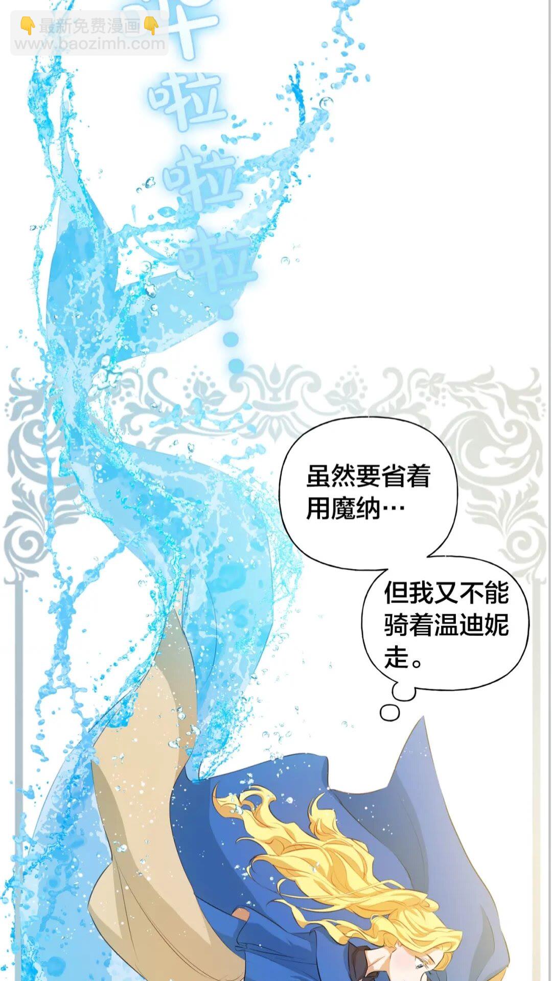 金髮精靈師之天才的煩惱 - 第40話 傳聞中的魔女(2/2) - 4