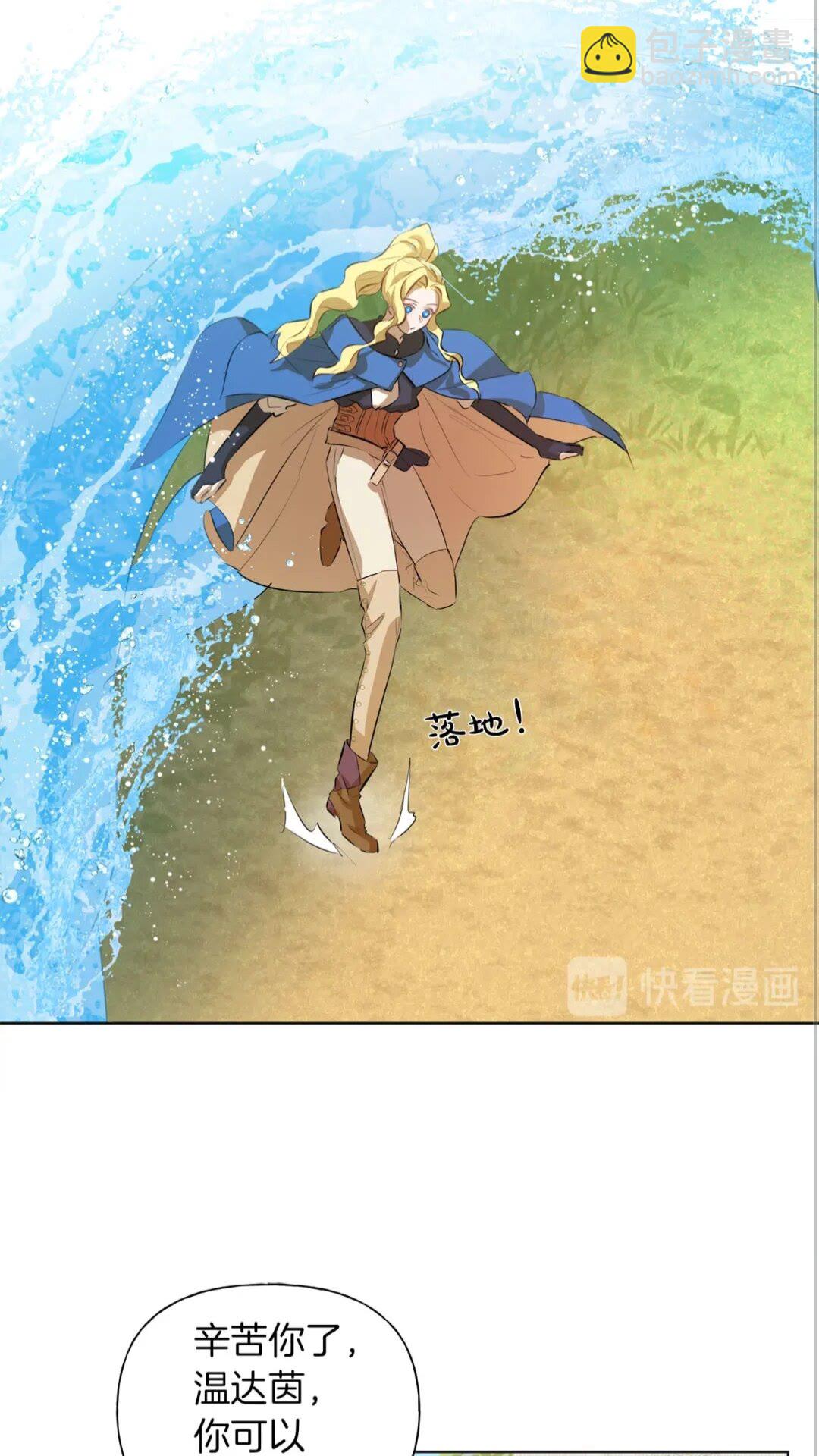 金髮精靈師之天才的煩惱 - 第40話 傳聞中的魔女(2/2) - 6