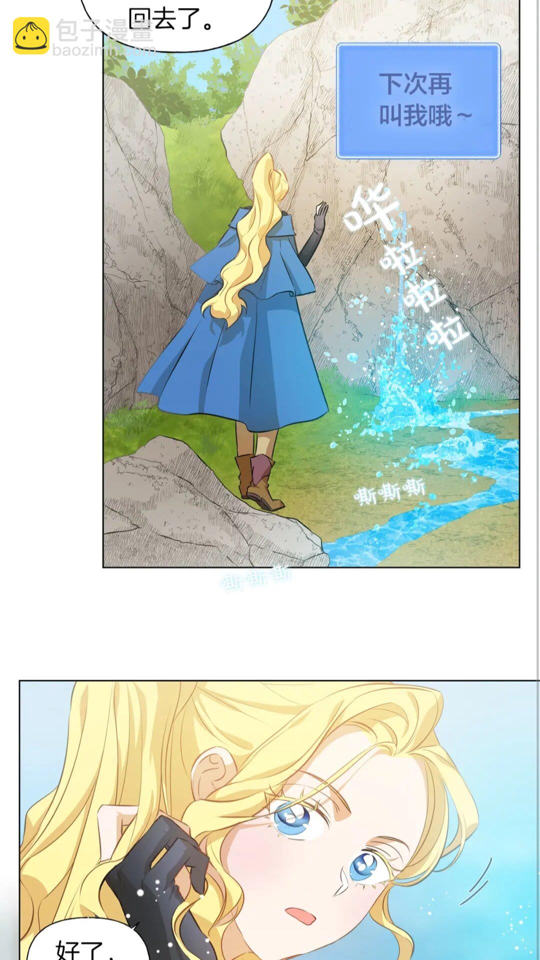 金髮精靈師之天才的煩惱 - 第40話 傳聞中的魔女(2/2) - 1