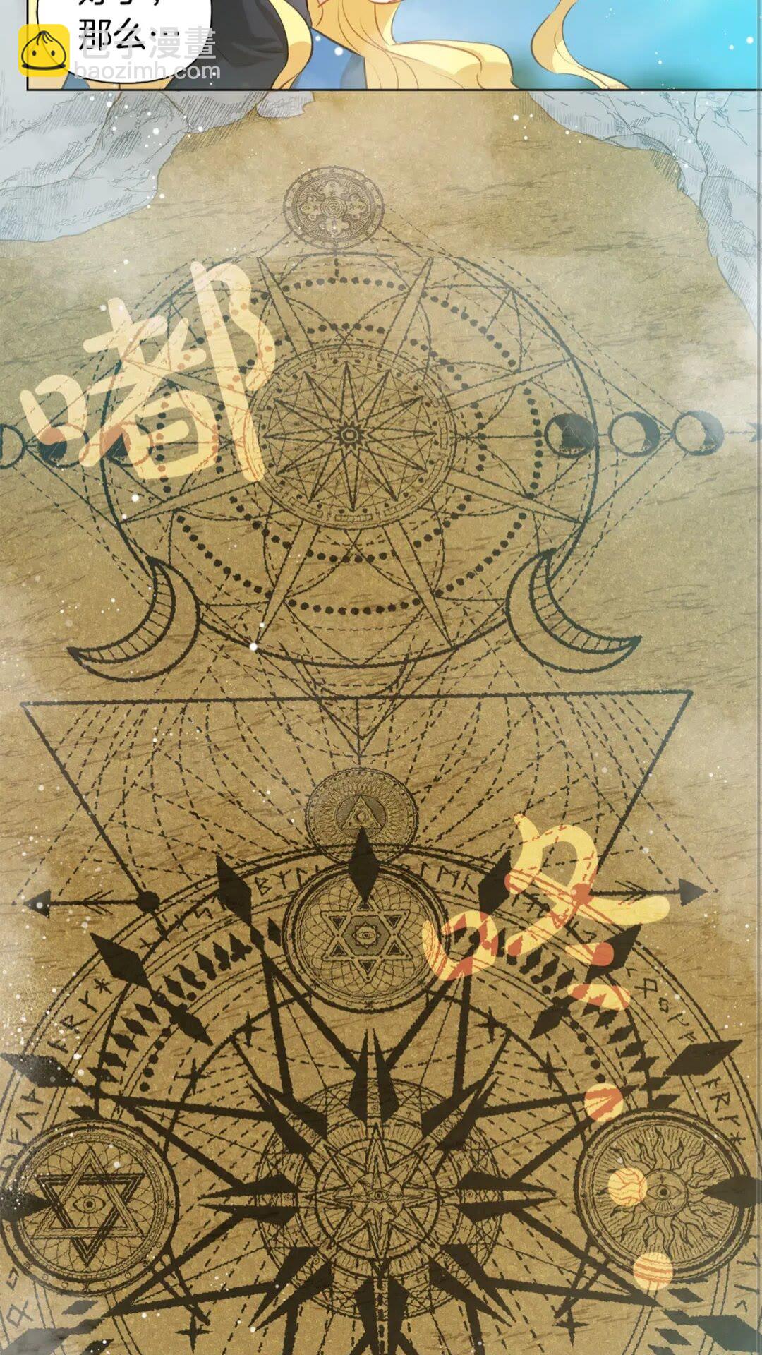 金髮精靈師之天才的煩惱 - 第40話 傳聞中的魔女(2/2) - 2