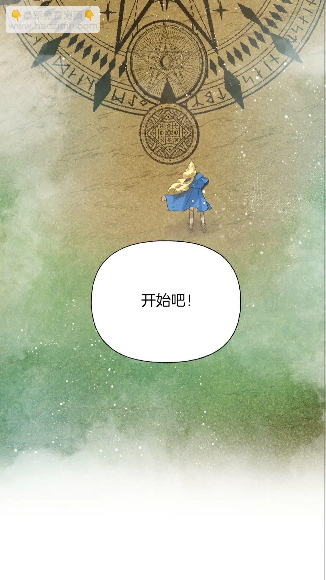 金髮精靈師之天才的煩惱 - 第40話 傳聞中的魔女(2/2) - 3