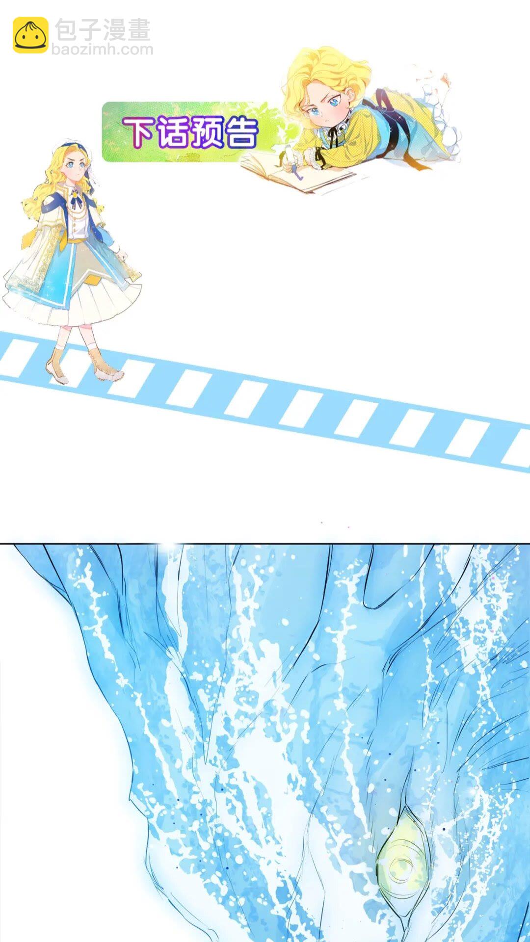 金髮精靈師之天才的煩惱 - 第40話 傳聞中的魔女(2/2) - 5