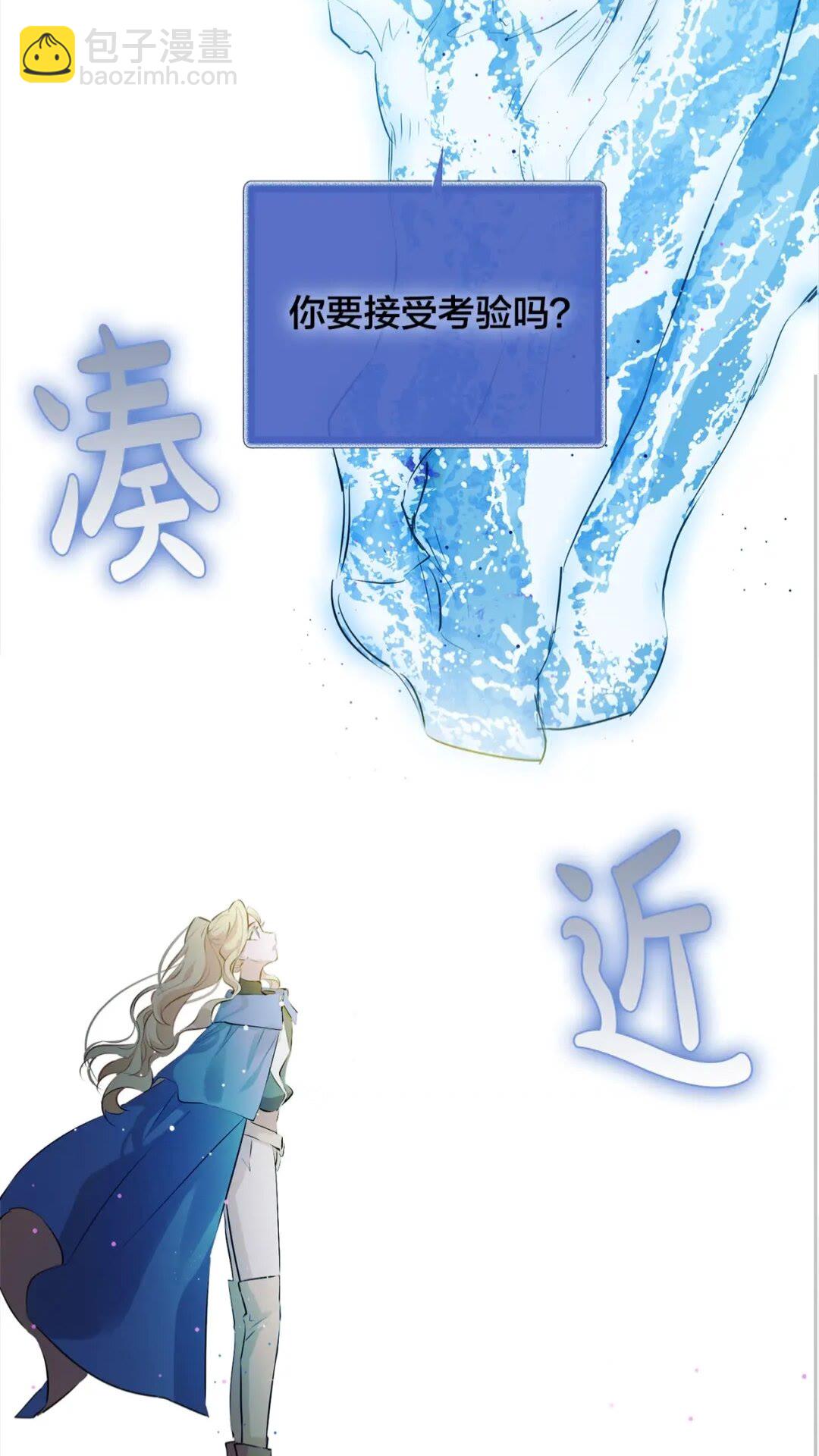 金髮精靈師之天才的煩惱 - 第40話 傳聞中的魔女(2/2) - 6