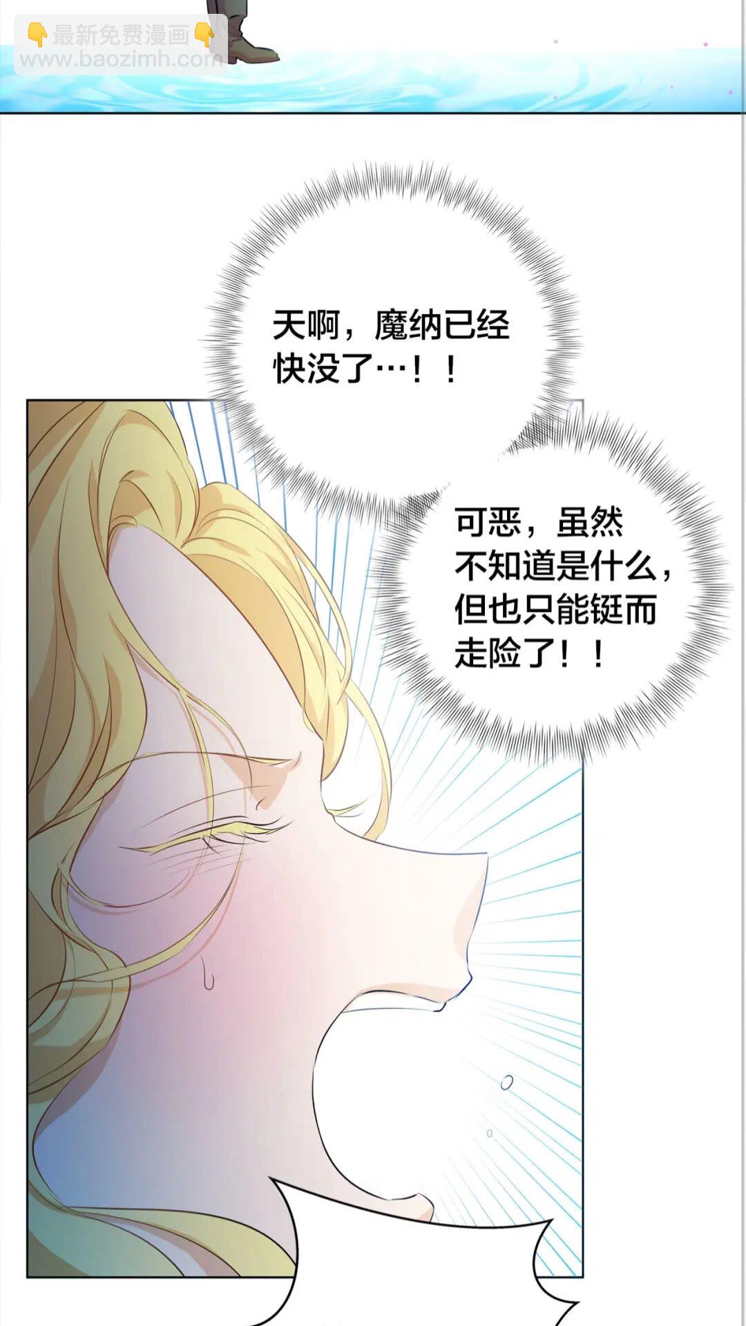 金髮精靈師之天才的煩惱 - 第40話 傳聞中的魔女(2/2) - 1