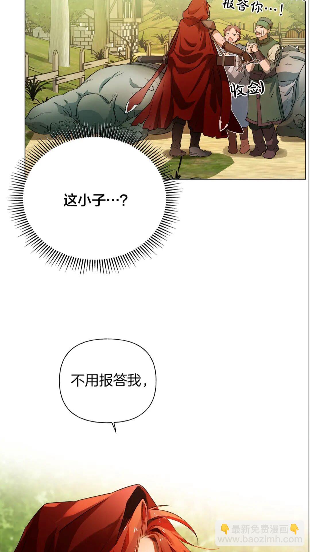 金髮精靈師之天才的煩惱 - 第42話 再遇羅貝寧(1/2) - 3