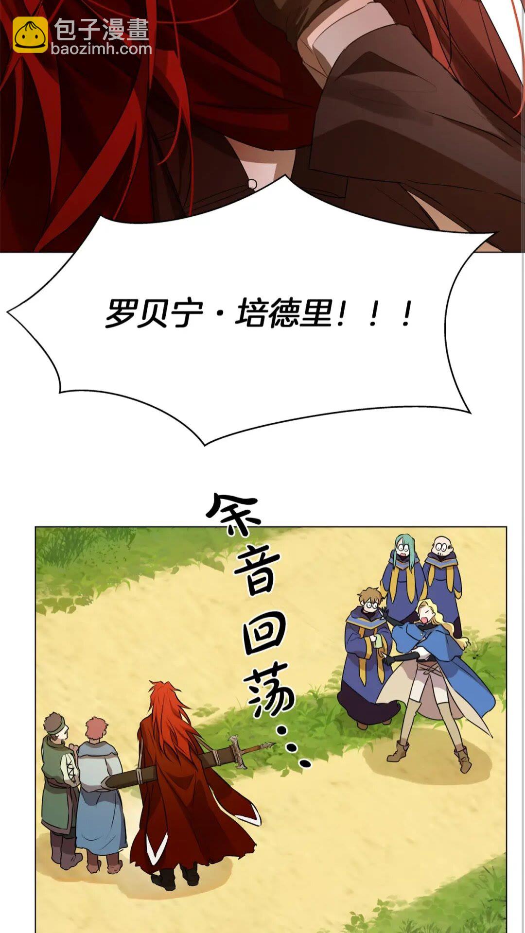 金髮精靈師之天才的煩惱 - 第42話 再遇羅貝寧(1/2) - 6