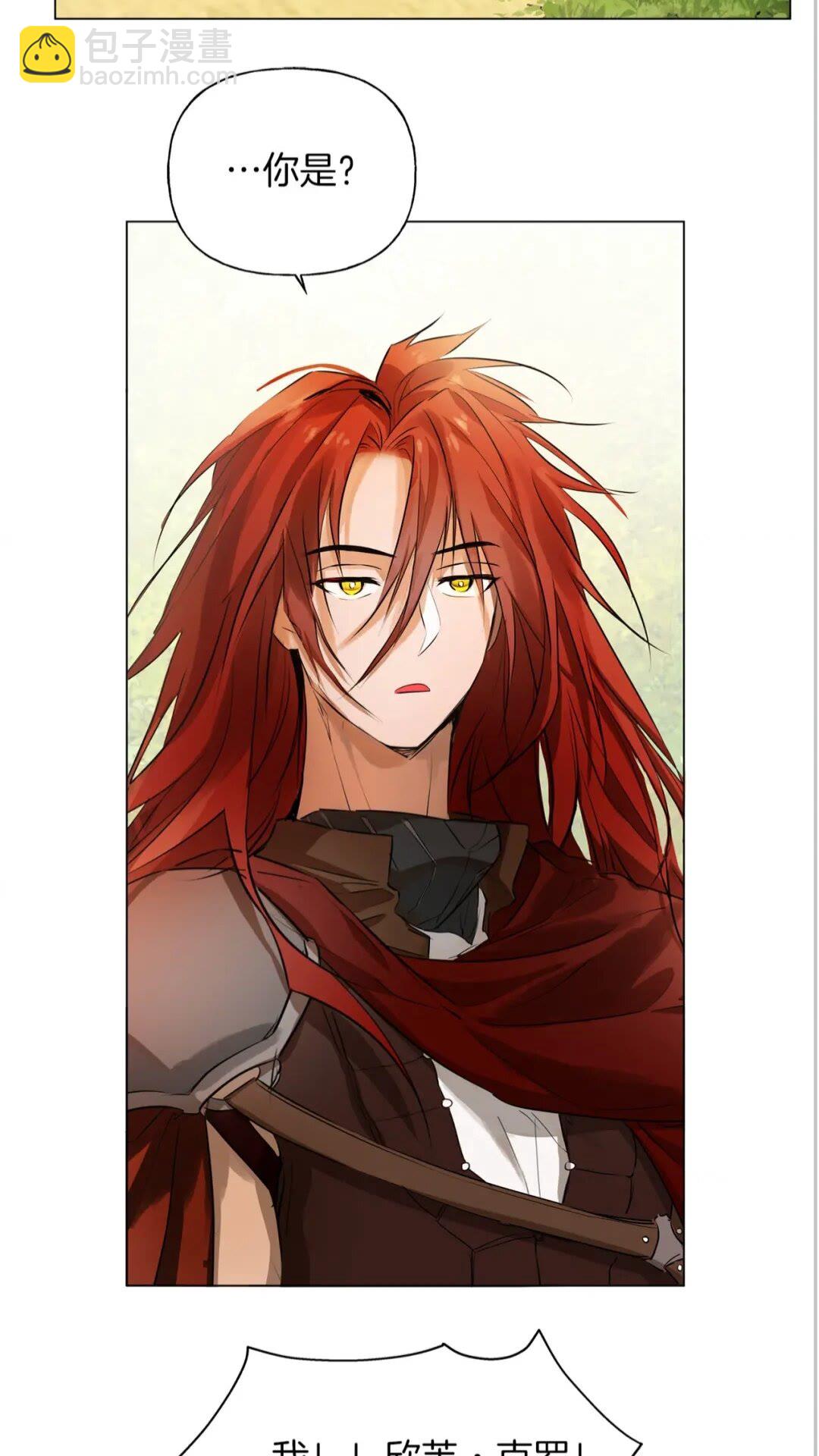 金髮精靈師之天才的煩惱 - 第42話 再遇羅貝寧(1/2) - 7