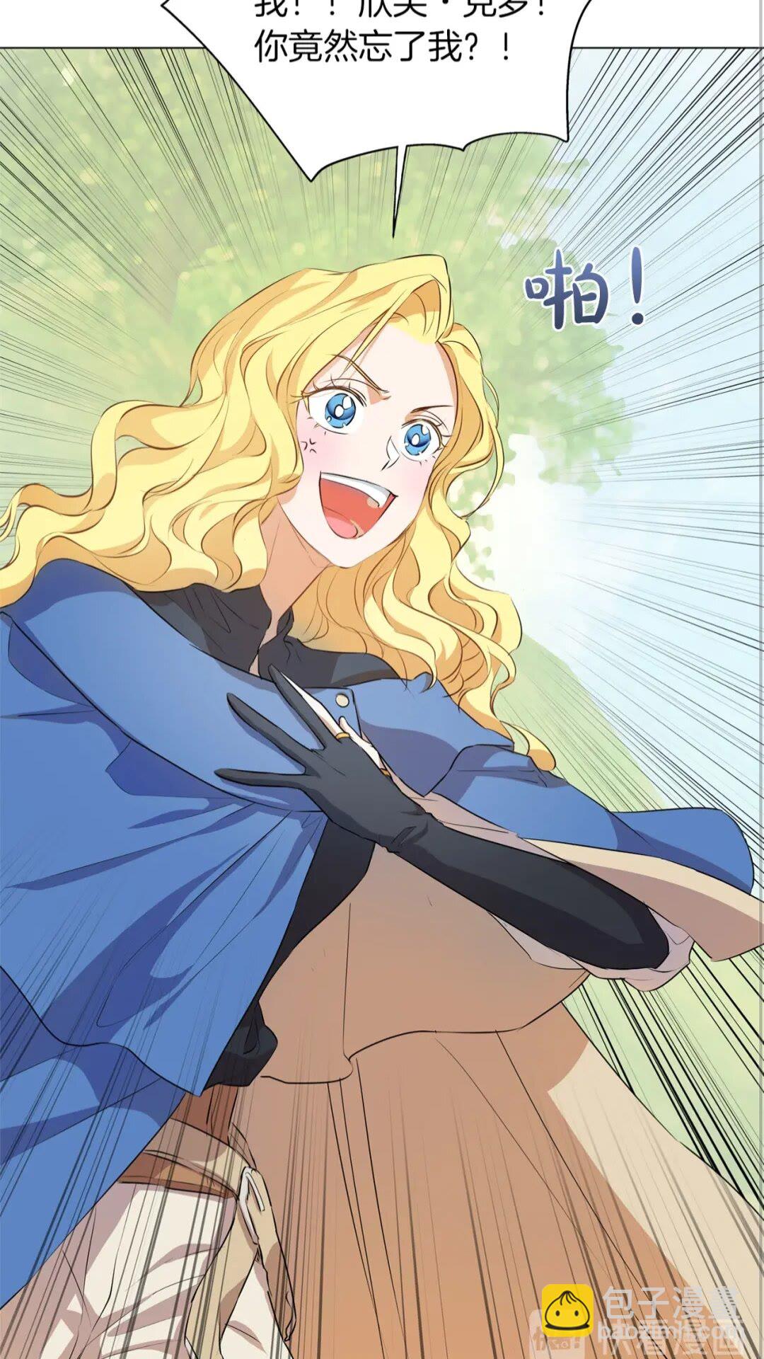 金髮精靈師之天才的煩惱 - 第42話 再遇羅貝寧(1/2) - 8