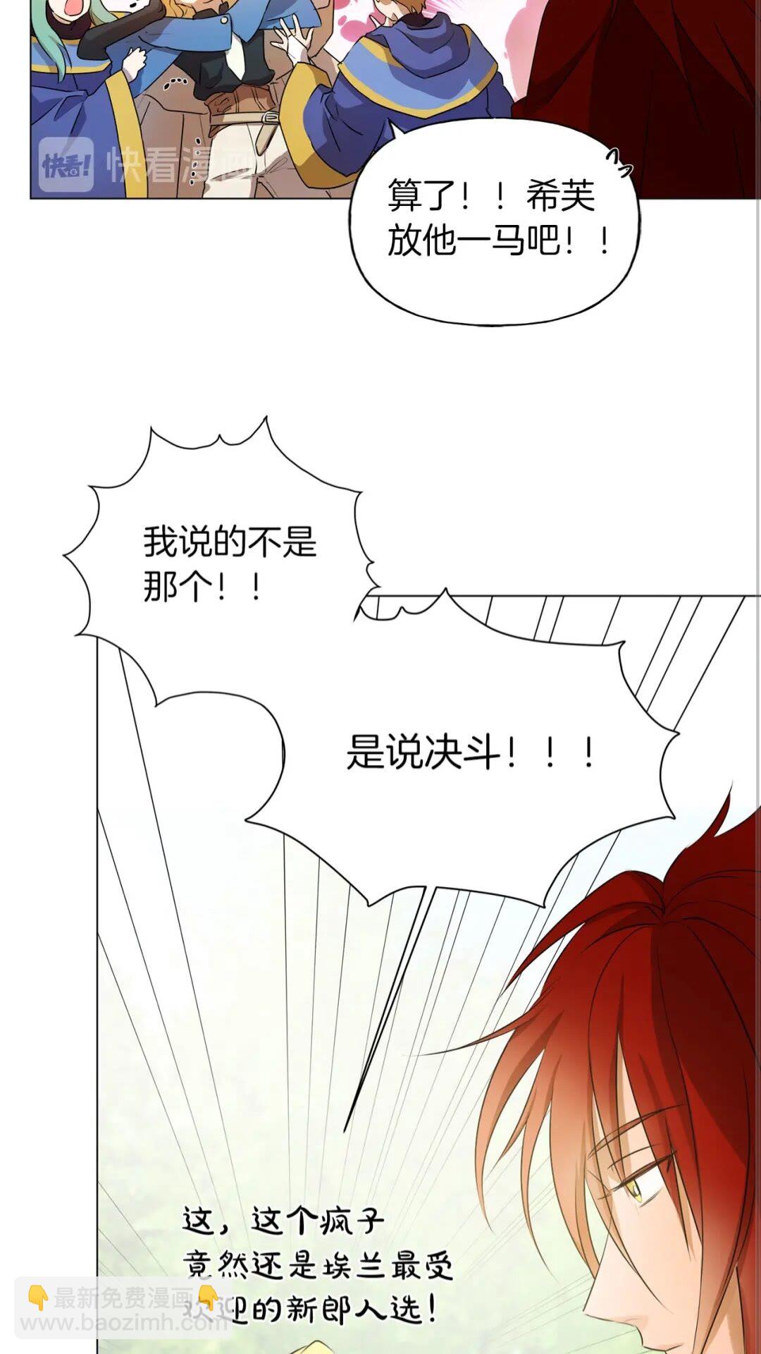 金髮精靈師之天才的煩惱 - 第42話 再遇羅貝寧(1/2) - 6