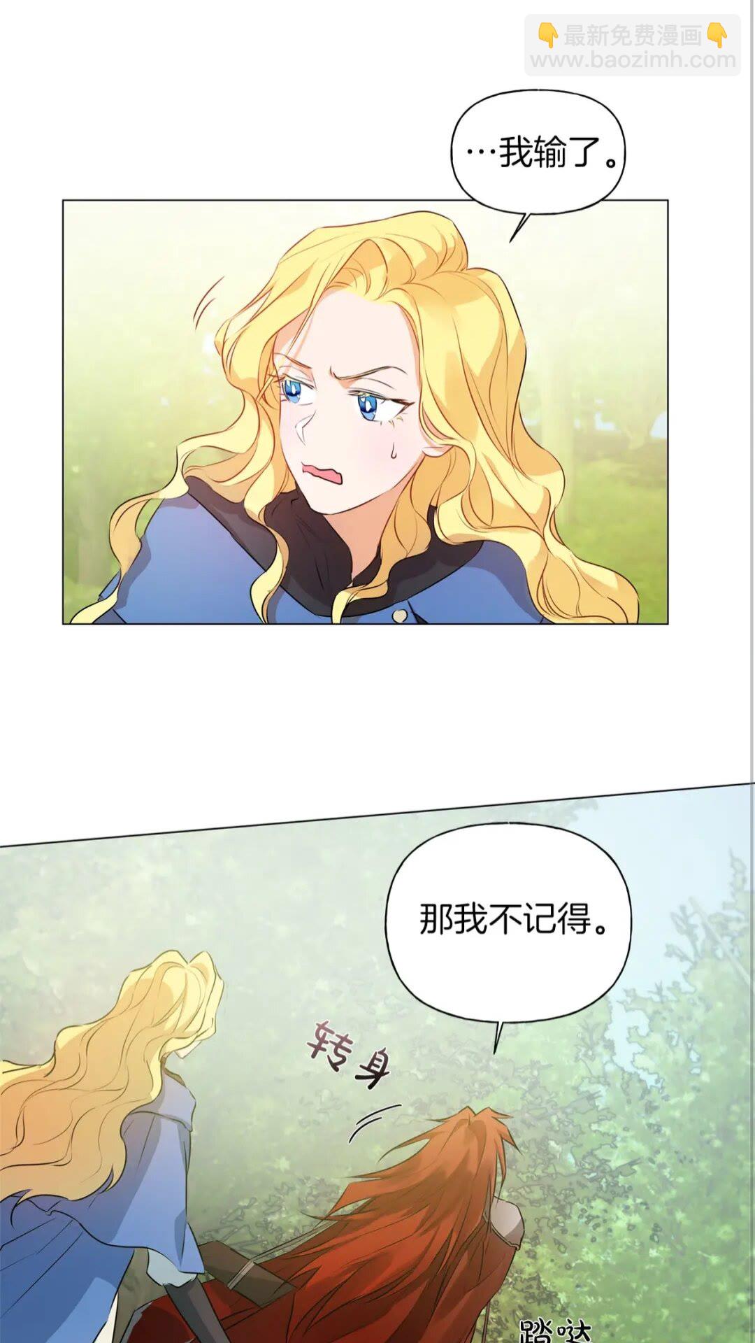 金髮精靈師之天才的煩惱 - 第42話 再遇羅貝寧(1/2) - 8