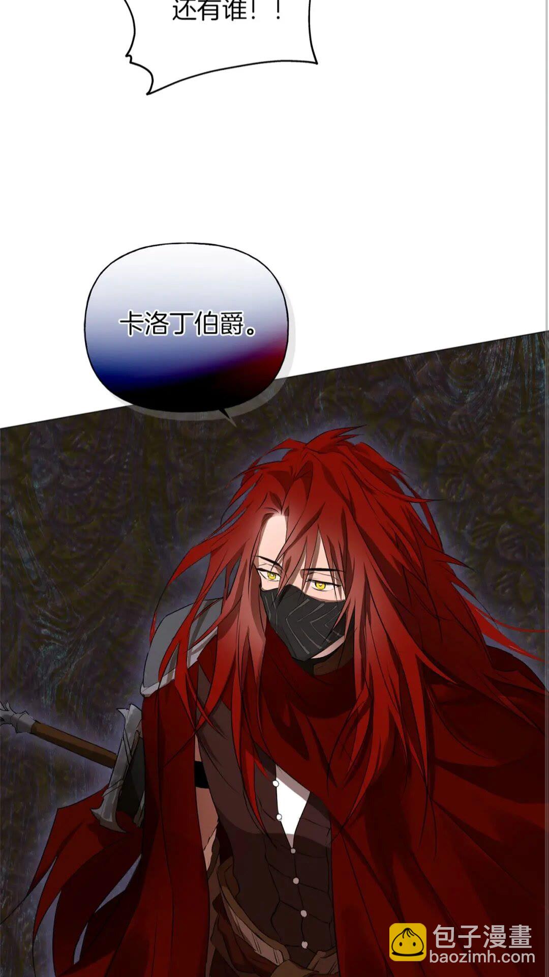 金髮精靈師之天才的煩惱 - 第42話 再遇羅貝寧(1/2) - 4