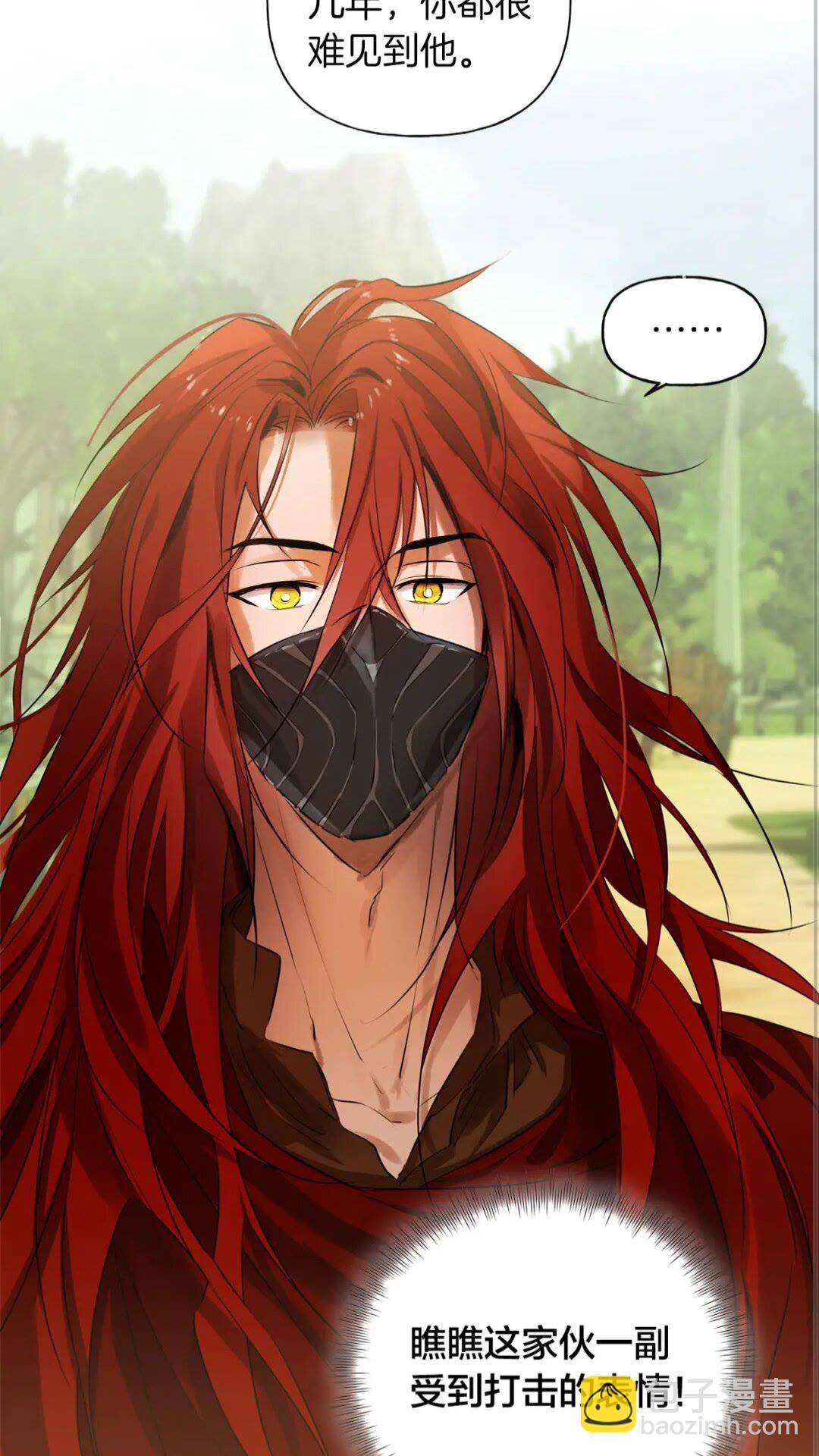 金髮精靈師之天才的煩惱 - 第42話 再遇羅貝寧(1/2) - 1